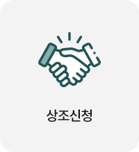 상조신청